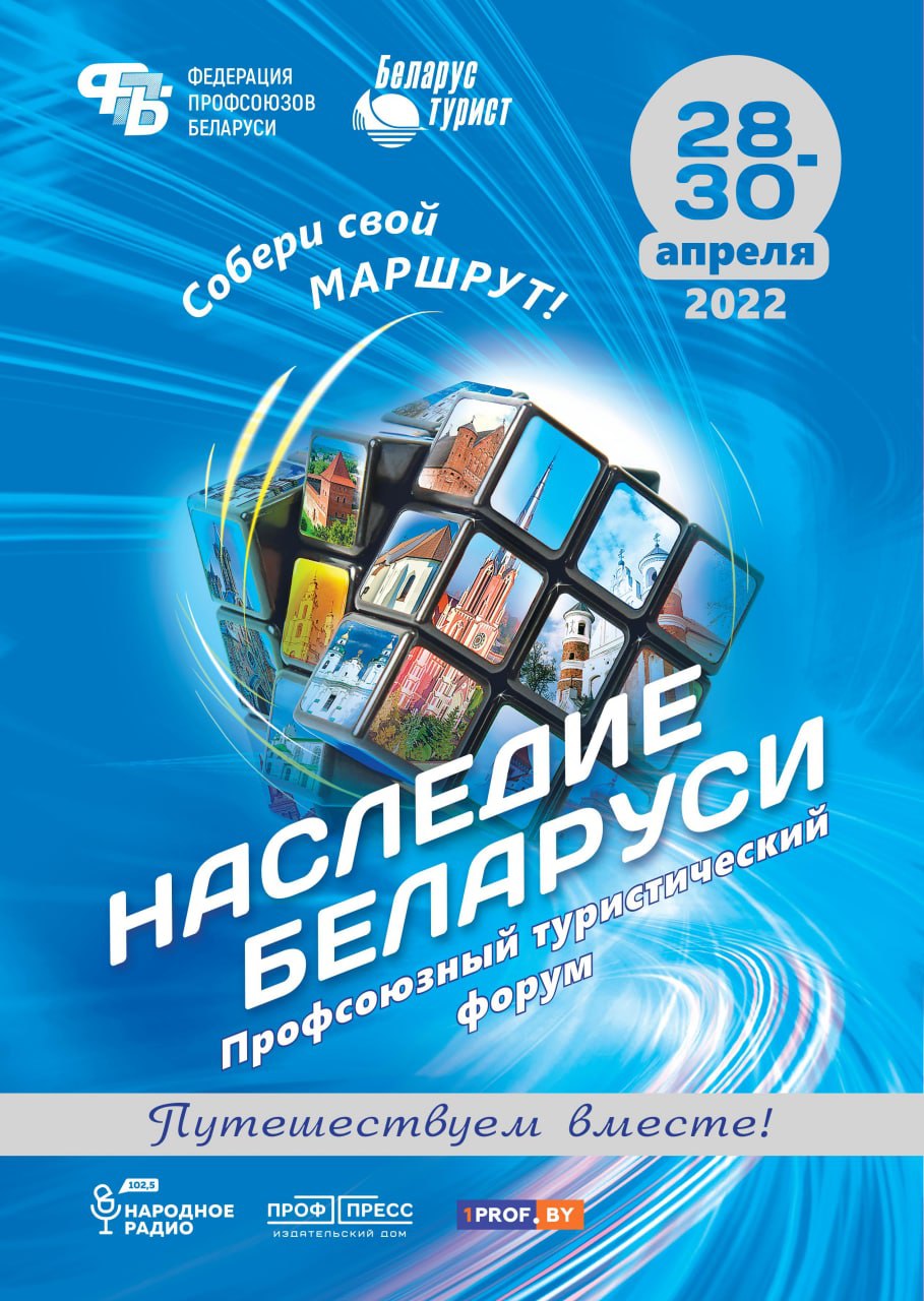 Выставка «Наследие Беларуси» - Октябрьское районное г. Минска объединение  организаций профсоюзов